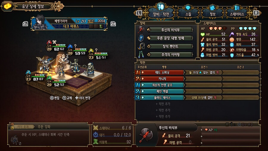 엘프마을 들어가기전에 사용 중인 파티조합입니다!_16.jpg