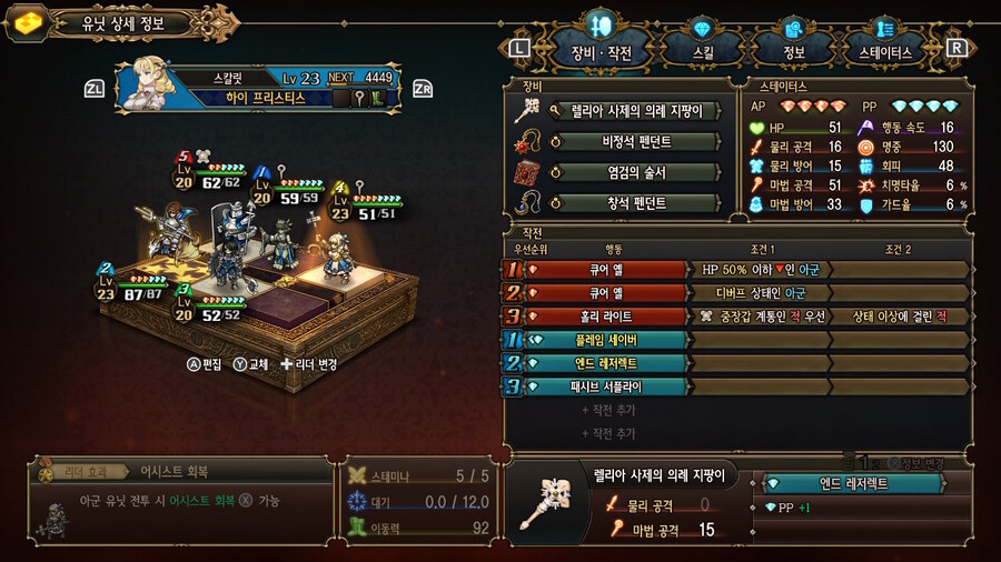 엘프마을 들어가기전에 사용 중인 파티조합입니다!_18.jpg