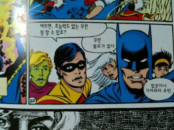슈퍼맨)(스포)이 양반은 뭐하고 있었을까?_4.webp