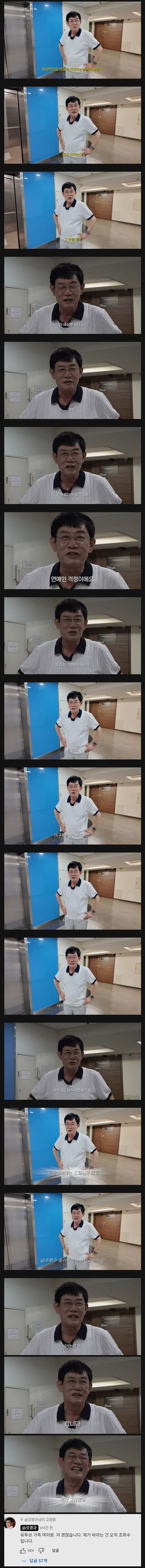 이경규 공황장애약 약물운전건 후 근황_1.jpg
