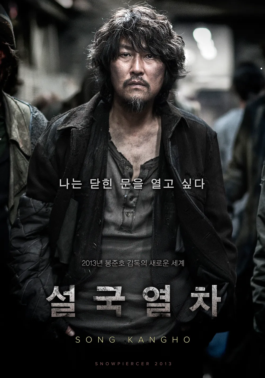 설국열차)어린시절 보면서 이해 안되던 거_1.webp