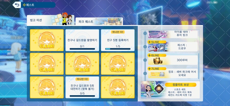 섀버)친구퀘 도와줄 사람_1.jpg