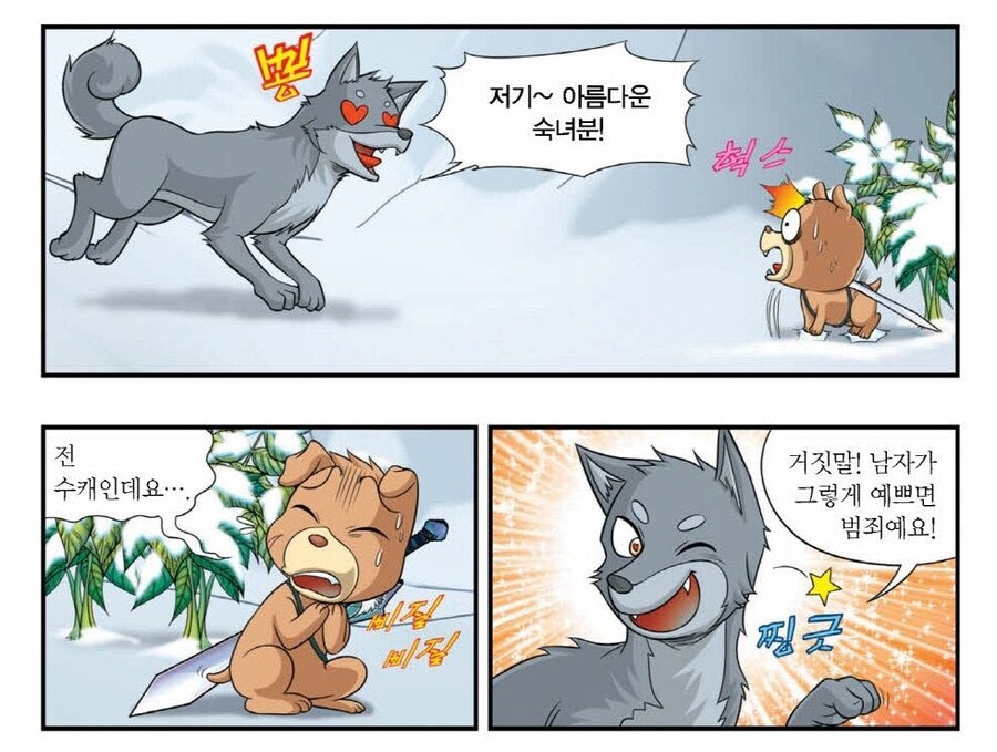 보추만난 유개이_1.png