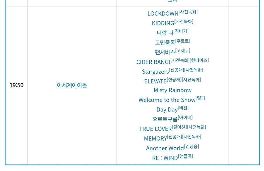 ㅇㅇㄱ)이계돌 노래 실력 만으로 까면 안된다고?_2.jpg