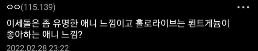 ㅇㅇㄱ)전에도 말했지만 노래 실력으로 까는 건_7.jpg