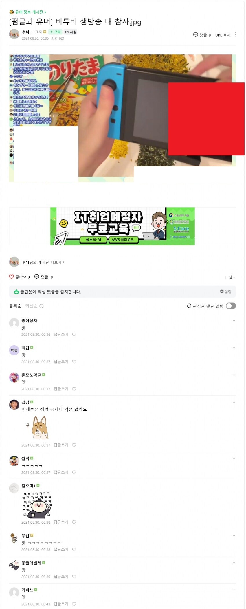 ㅇㅇㄱ)전에도 말했지만 노래 실력으로 까는 건_8.jpg
