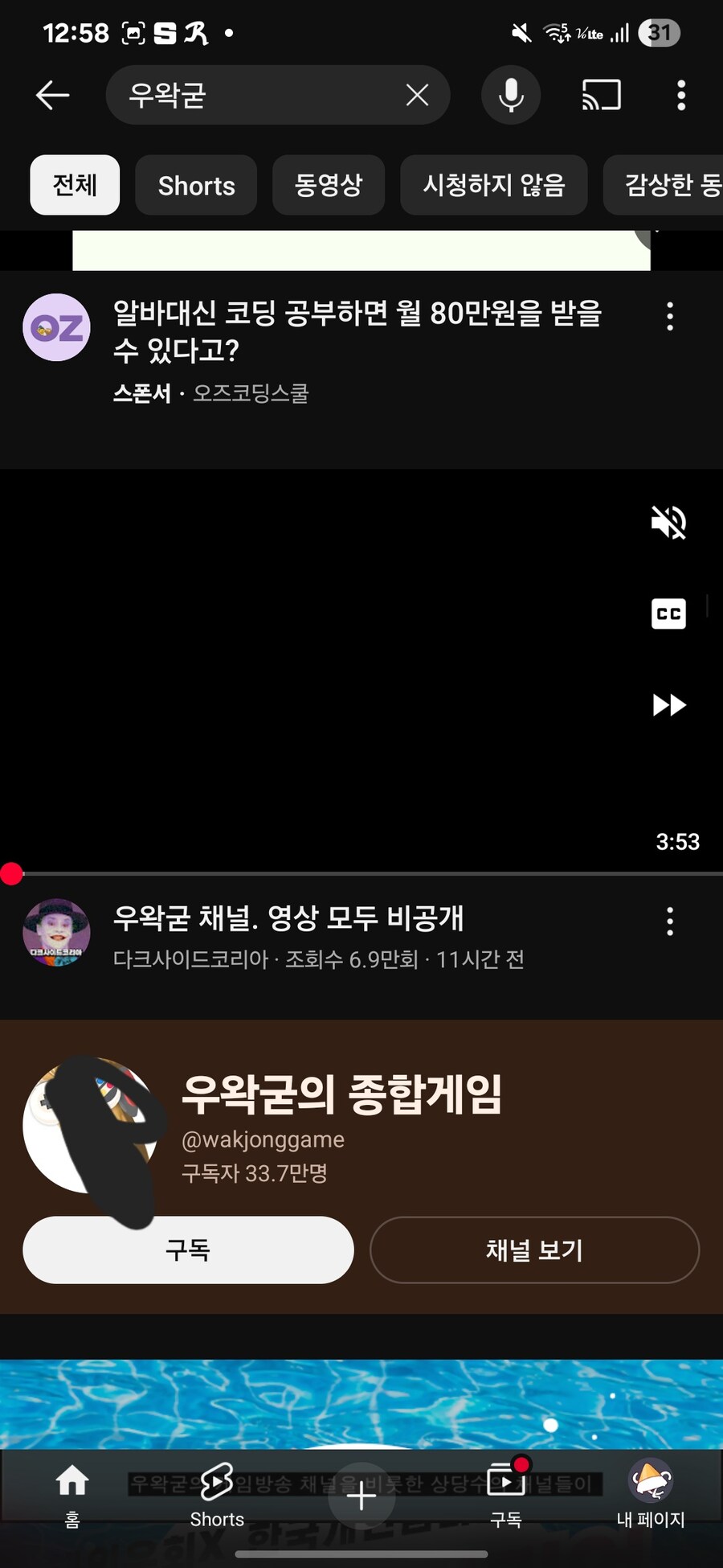 ㅇㅇㄱ은 자기채널외의 클립이아예없나?_3.jpg