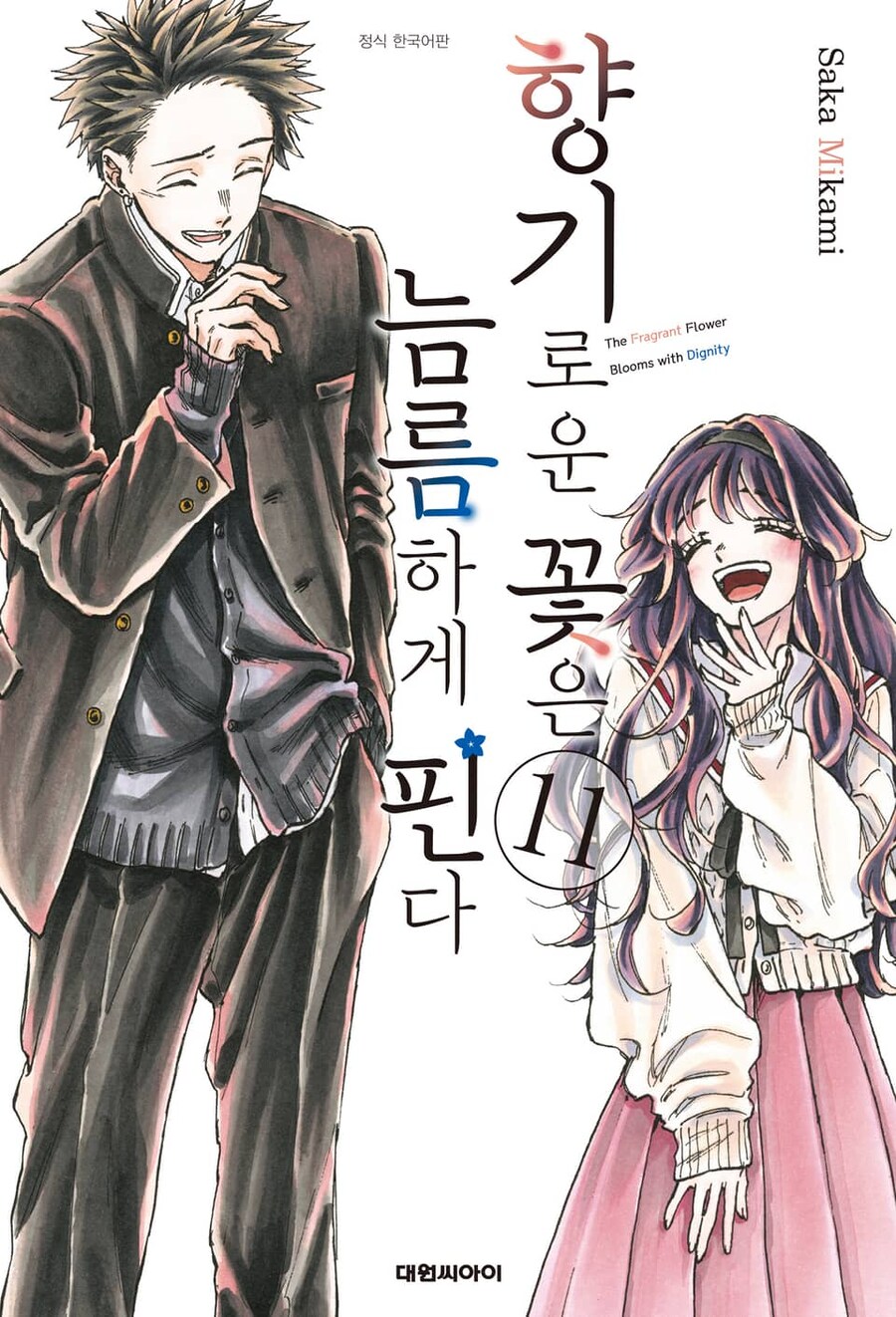 향기로운 꽃은 늠름하게 핀다_1.jpg