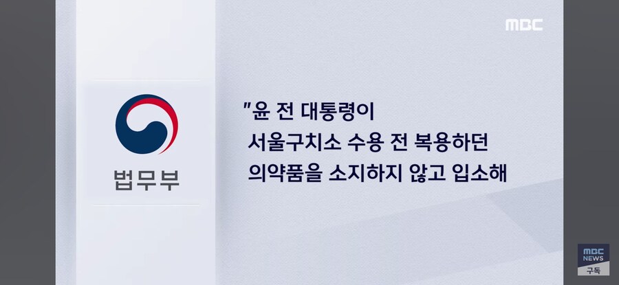 [MBC] "약을 못 구한다고?" 발끈한 법무부, 일요일 아침에.._3.jpg