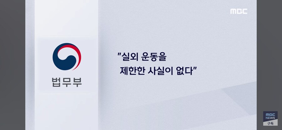 [MBC] "약을 못 구한다고?" 발끈한 법무부, 일요일 아침에.._5.jpg