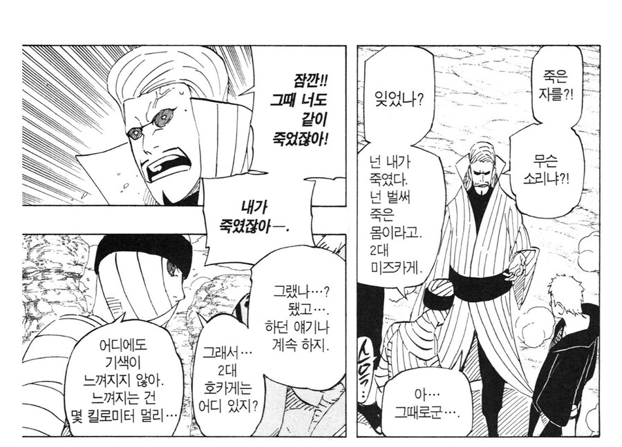 나루토 무관련 웃긴것_2.jpg