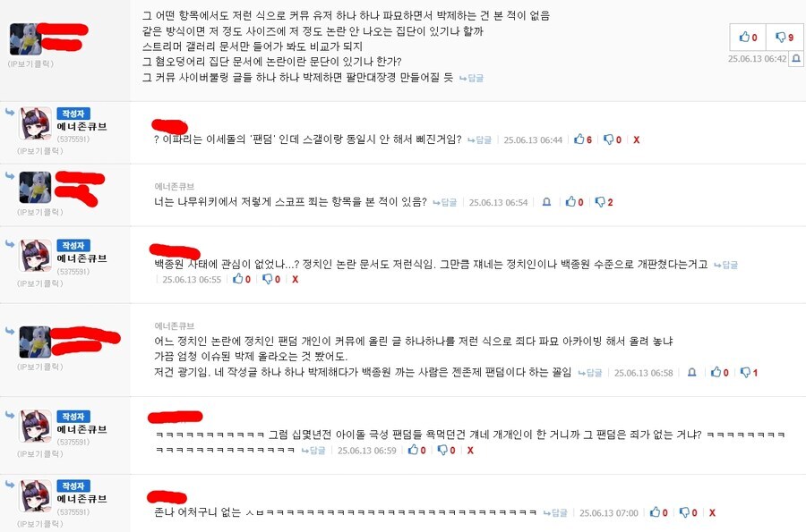 ㅇㅇㄱ) ??? : 아 너네도 이파리랑 마찬가지라고!!!_3.jpg
