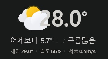 어제보다 습도가 높긴 한데..._1.png
