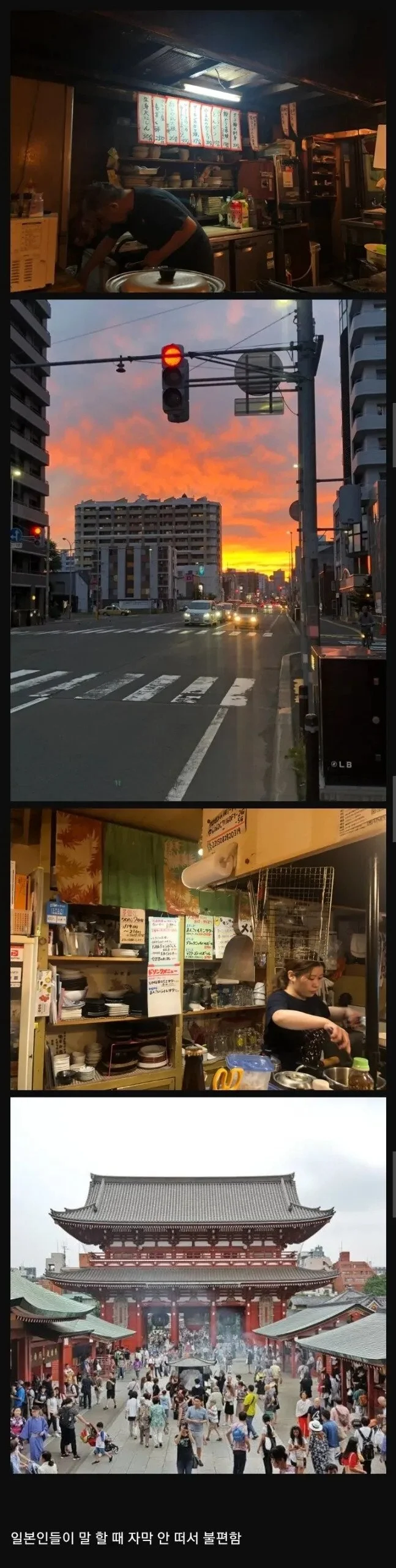 애니만 보고 일본 여행가면 안되는 이유_1.webp