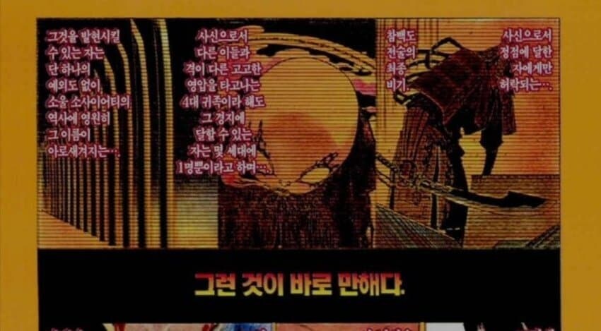 블리치)역사의 쓰레기들_1.jpg