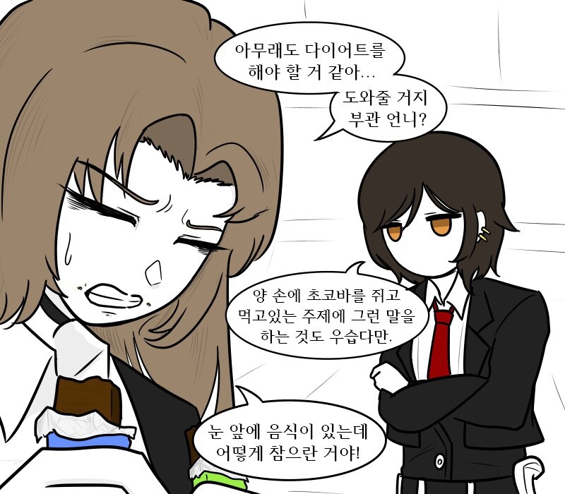 [림버스]로쟈 다이어트 도와주는 오티스_1.jpg