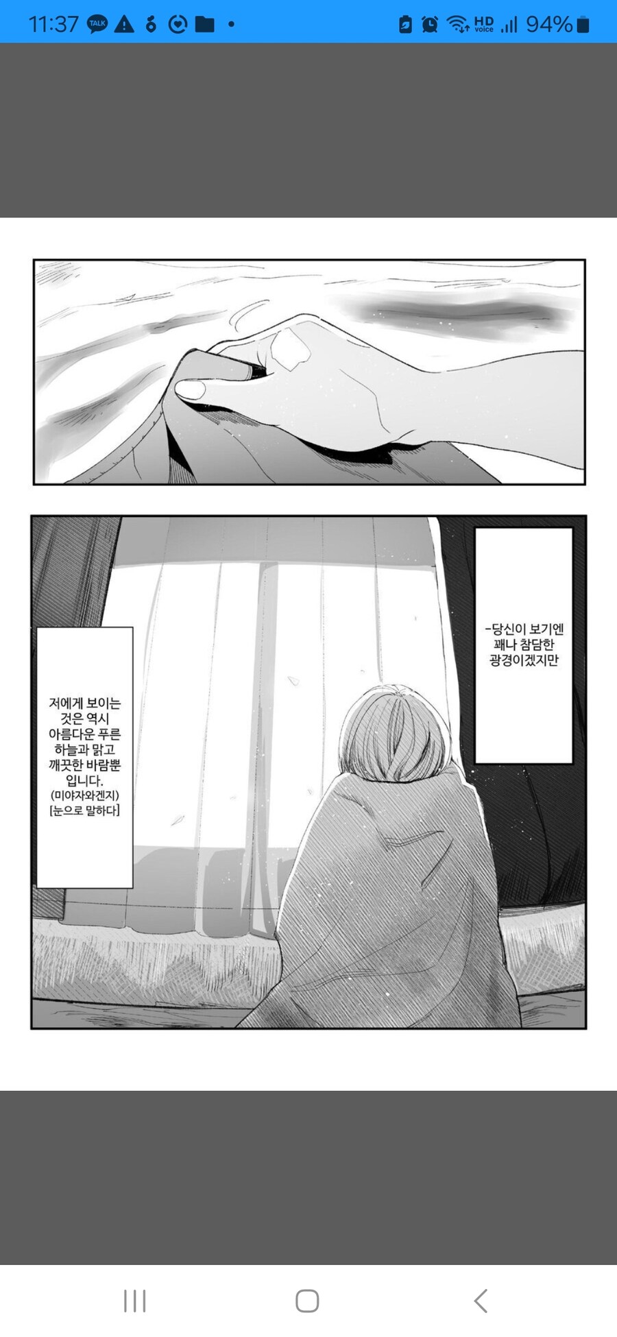 이별을 받아들이는 브라콘_6.jpg