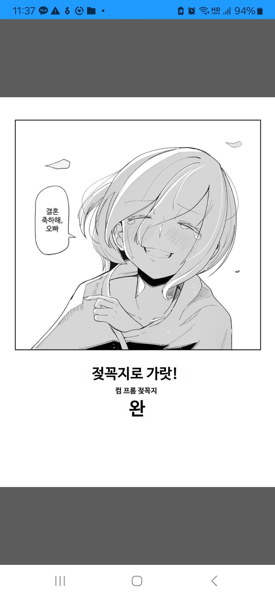이별을 받아들이는 브라콘_7.jpg