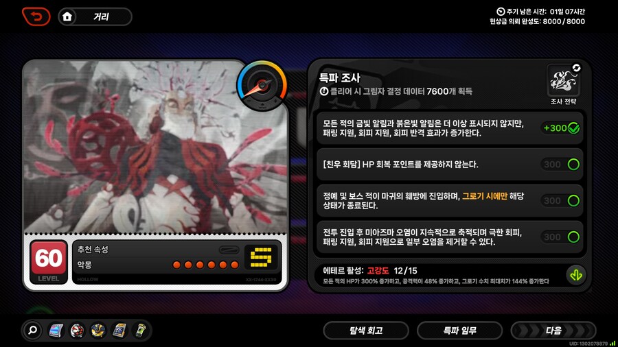 젠레스) 드디어...12를 깼다._1.jpg
