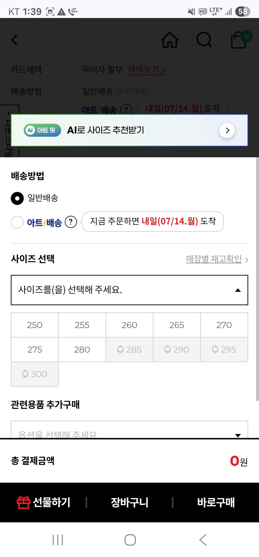 [ABC 마트] 써코니 허리케인 24 109,000원_4.jpg