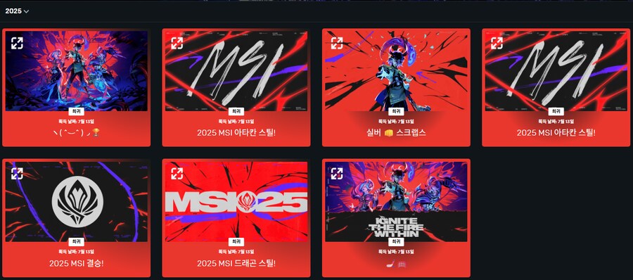 롤) 오늘 받은 드롭스_1.png