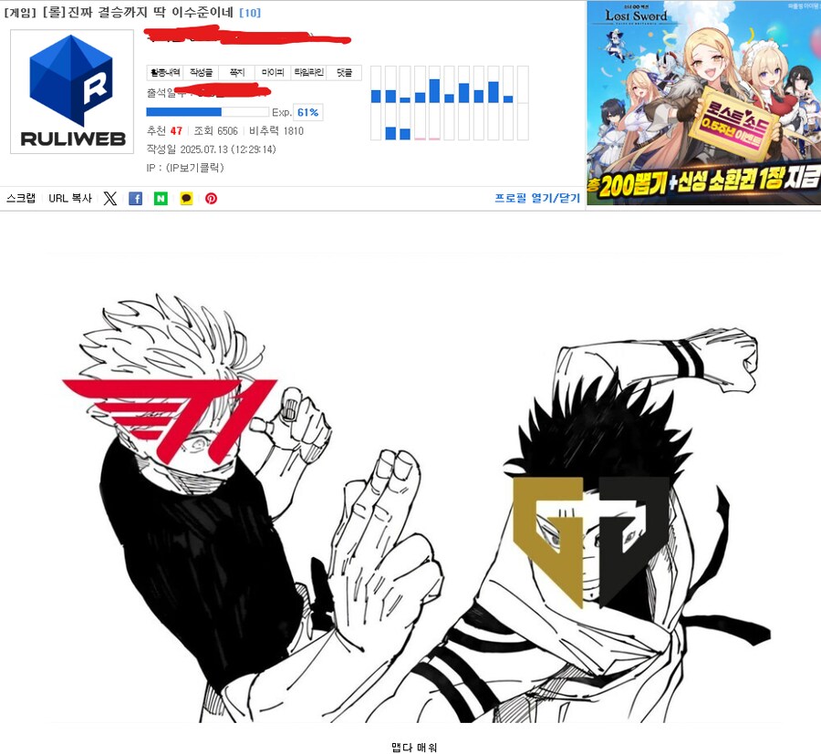 롤) 결국 이렇게 될 운명이었던 것인가_1.png