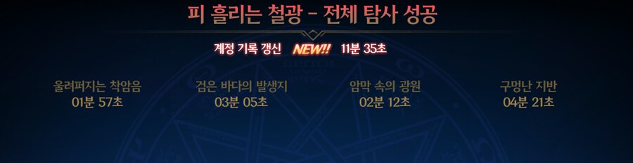 던파)3철광 겨우 깻당_1.png