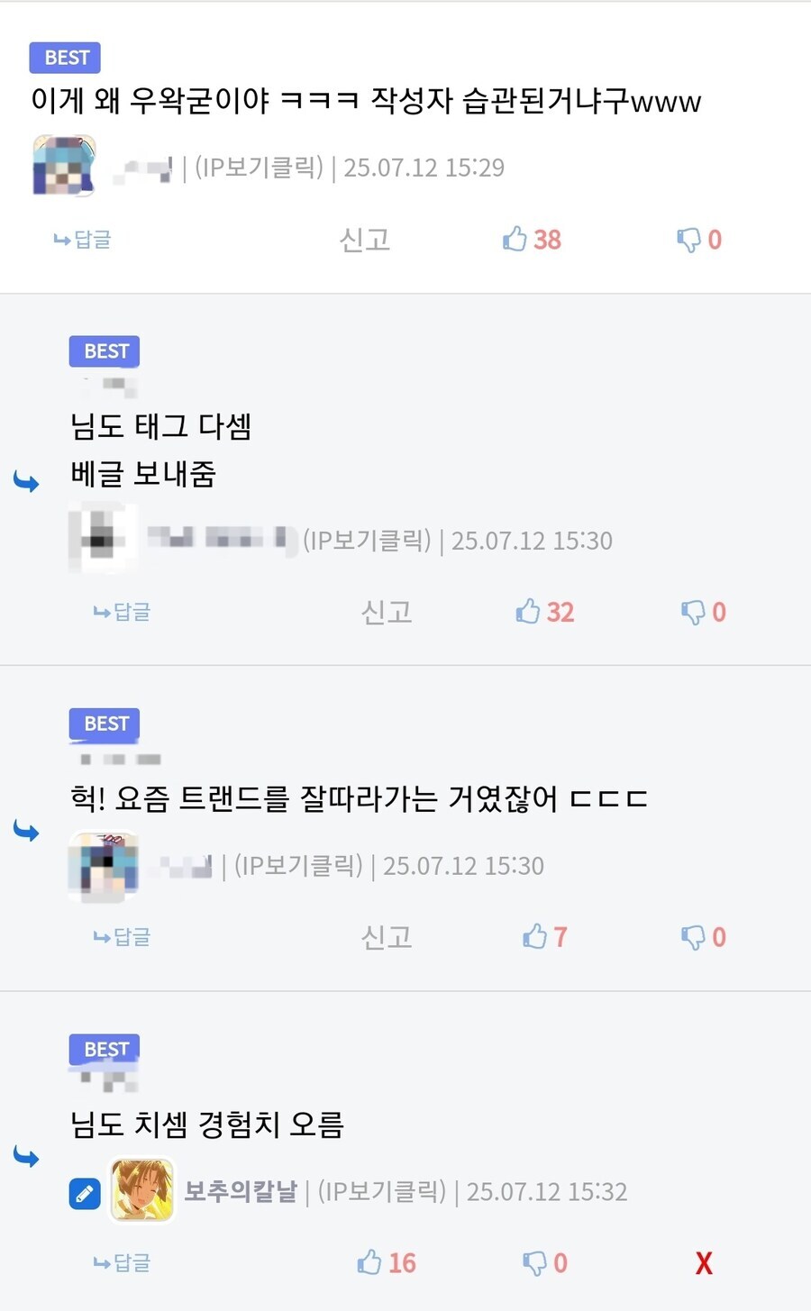 ㅇㅇㄱ) 어째서 ㅇㅇㄱ이라고 태그를 단거야?_1.jpg