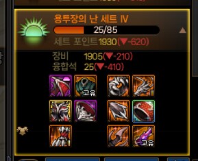 던파) 세렌디에서 용투 갈아타고싶다.._1.png