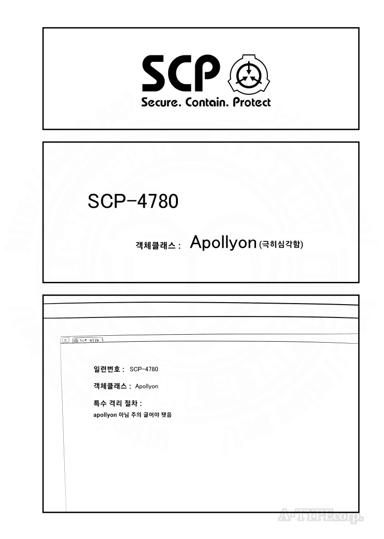 퍼옴) SCP-4780 "작아짐" 만화.manwha_1.png