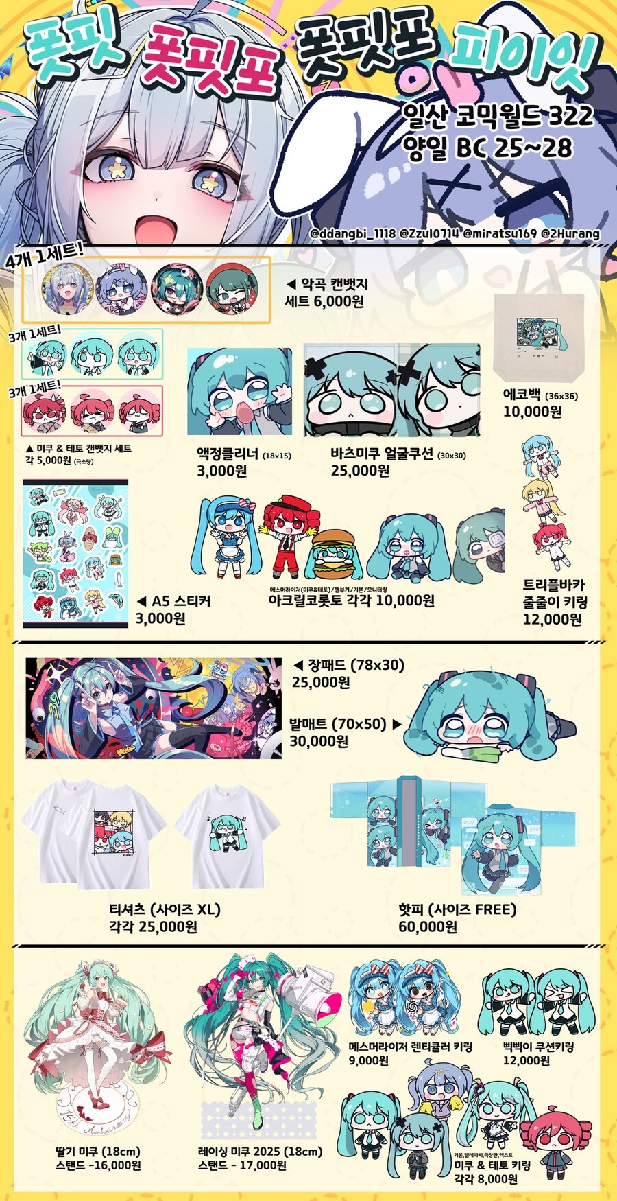 미쿠) 콘 근황_1.jpg