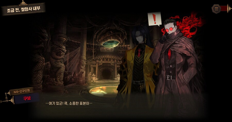 림버스) 8장] 구트와 가트 ㅋㅋㅋㅋ_2.jpg