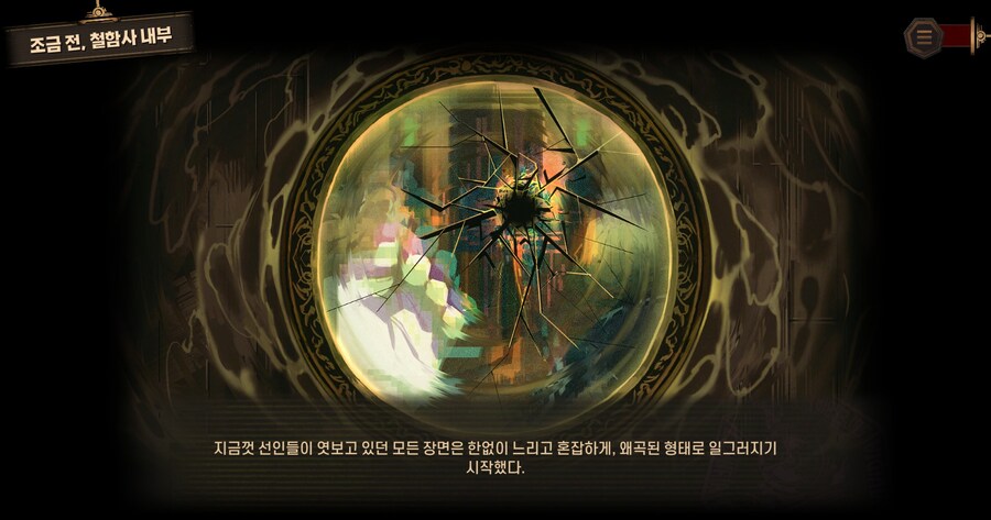 림버스) 8장] 구트와 가트 ㅋㅋㅋㅋ_5.jpg