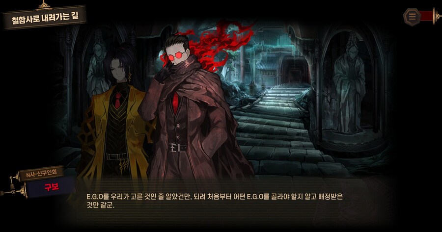 림버스) 8장] 구트와 가트 ㅋㅋㅋㅋ_9.jpg