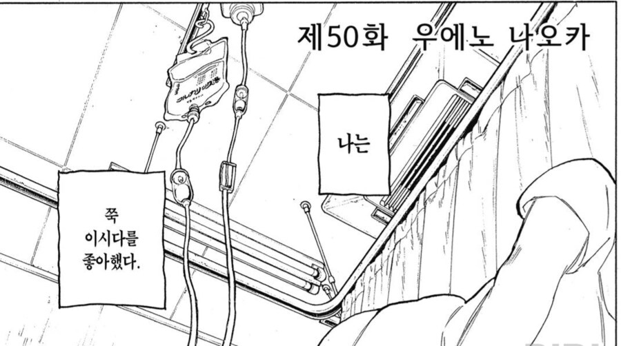 목소리의형태)무슨생각이냐_2.png