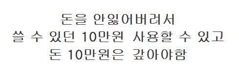 10만원 20만원 문제 유튭 알고리즘에 떠서 보는데_3.png