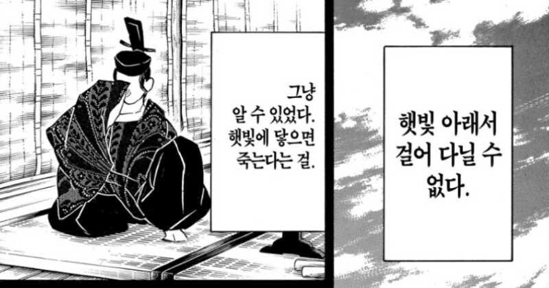 귀멸) 무잔이 만약 목표 성공하면_1.jpg
