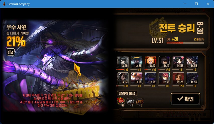 림버스) 8장 "그긴거" 드디어 깼다!!!_2.png