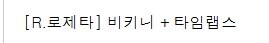 로제타) 내가 이런거 잘 누르는 사람이 맞는데