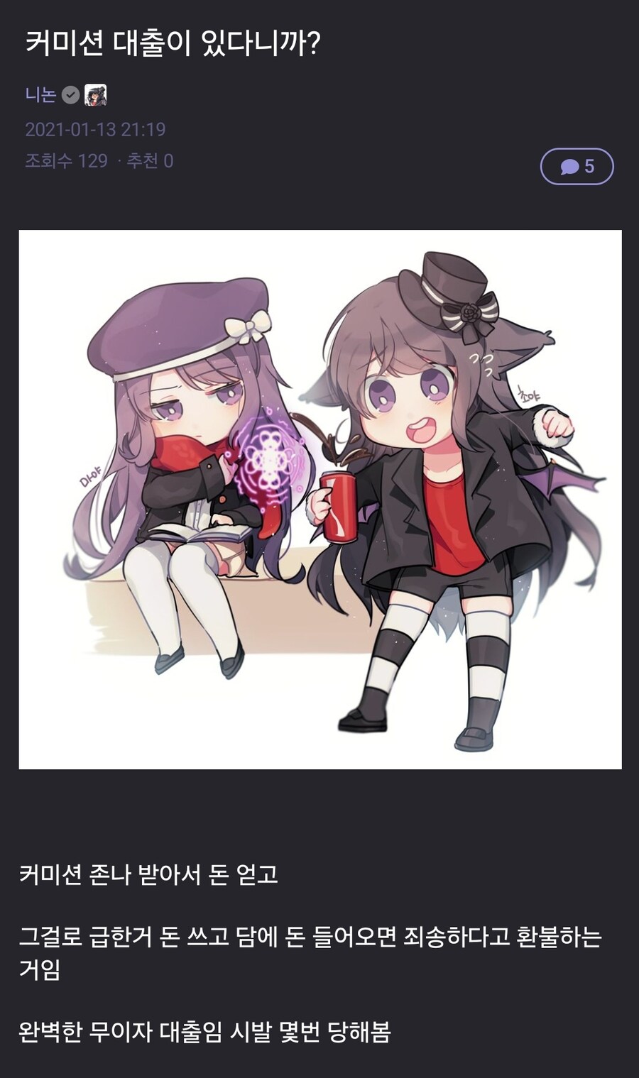 커미션 업계의 문제점.jpg_1.jpg