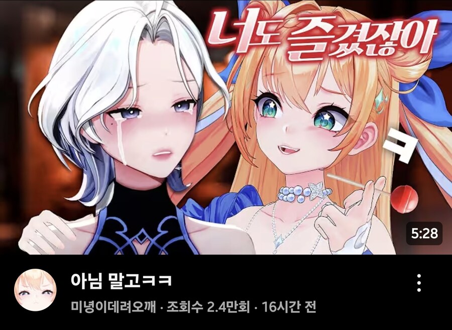 버튜버) 상대방 동의 없이 성추행함_1.jpg