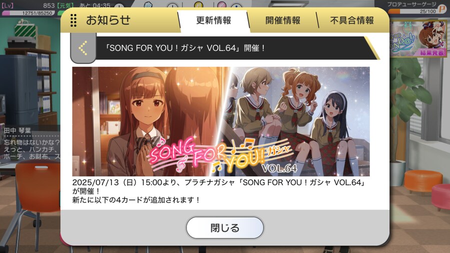 [밀리시타] SONG FOR YOU! 가챠 VOL.64 코토하/야요이_1.png
