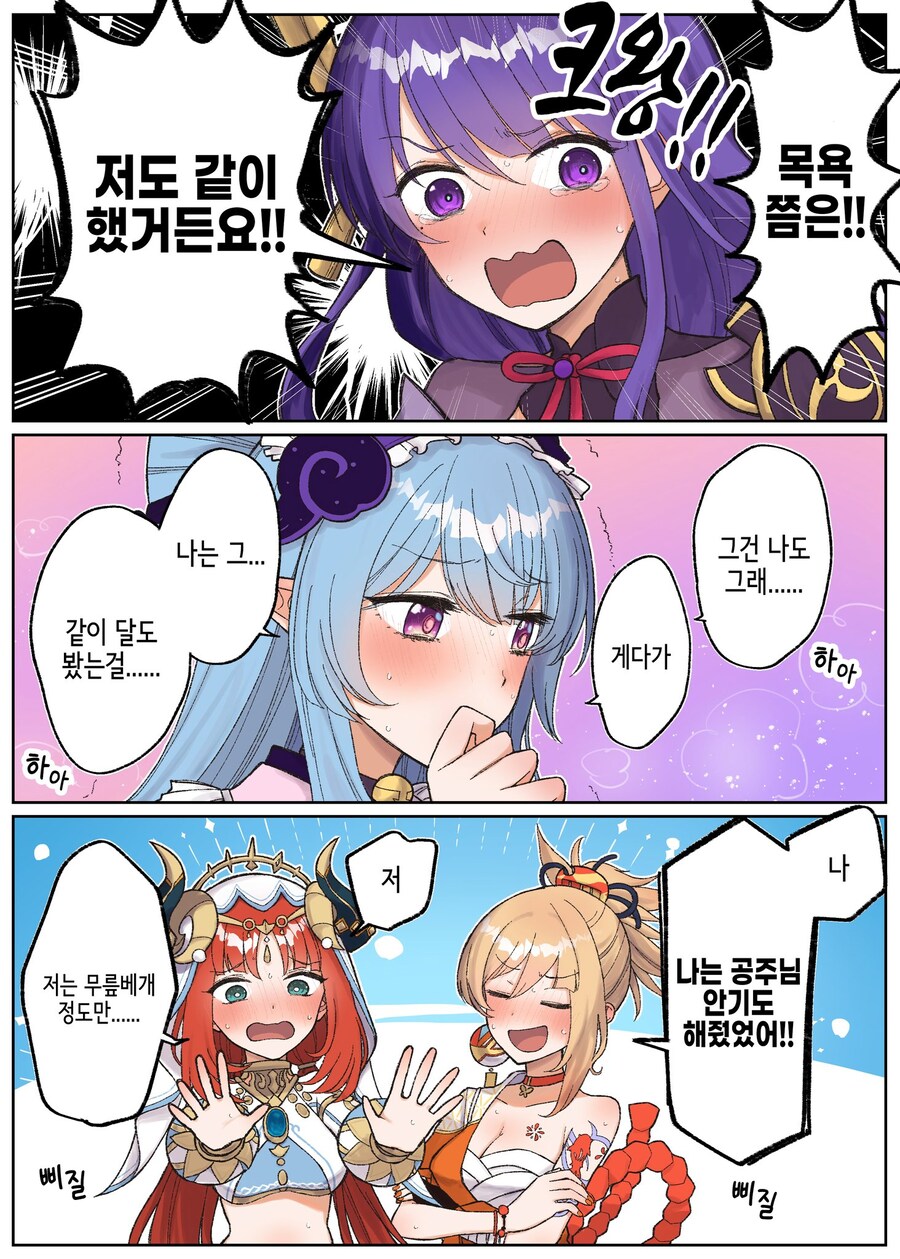 원신)여행자의 정실자리대결.manhwa_2.jpg
