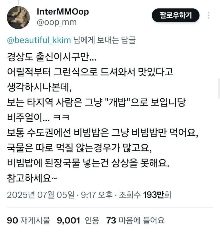 현재 트위터에서 융단폭격당하고 있는 글.jpg_2.jpg