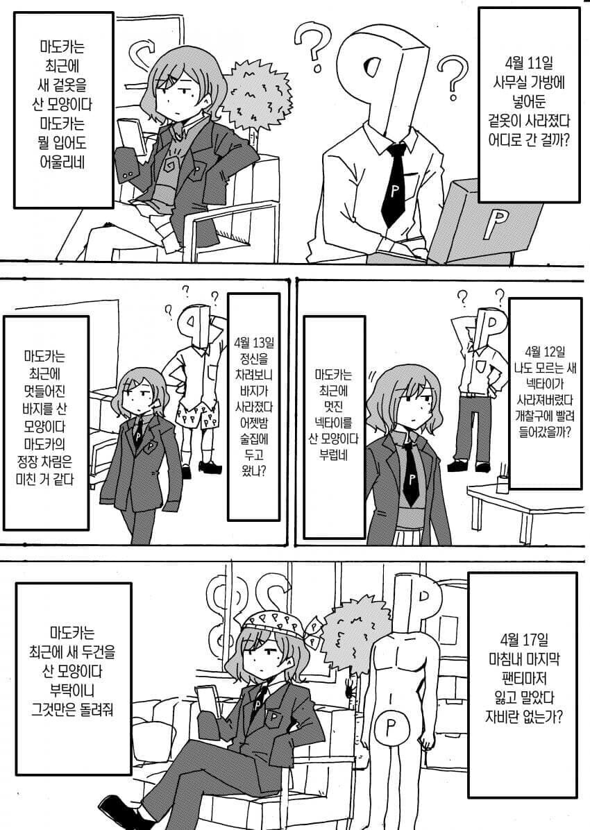 이상한 후드티 마도카의 기묘한 아이돌생활.manhwa_6.jpg