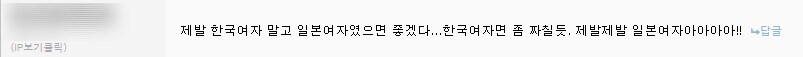 아직도 일본여자에 환상있는거보면 불쌍하긴하더라_1.jpg