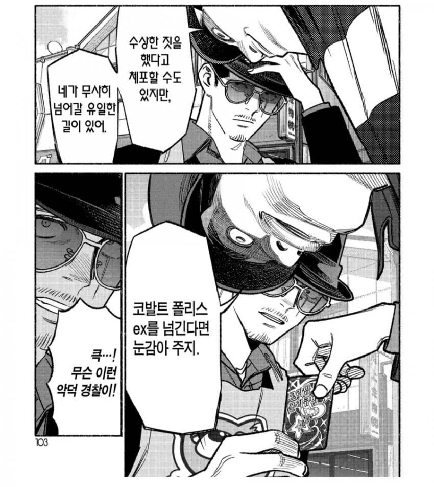 흔한 카드 거래 현장_4.jpg