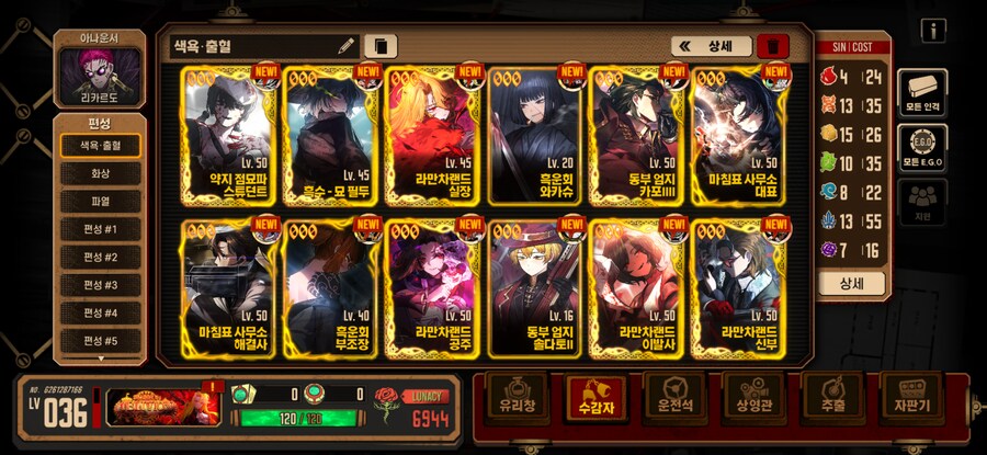 림버스) 이게 나의 전력이다_1.png