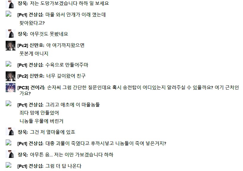 TRPG) TRPG에서 살인이나 악행을 저질러도 되는 경우_5.png