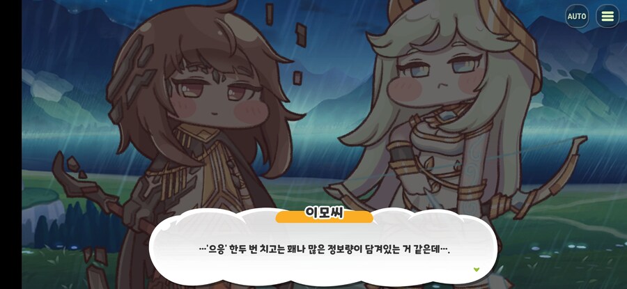트릭컬,스포)가비아 말 번역하기_6.jpg